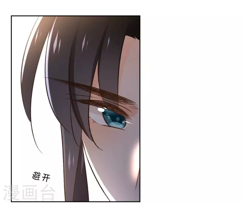 第146话 鸠占鹊巢 第14页