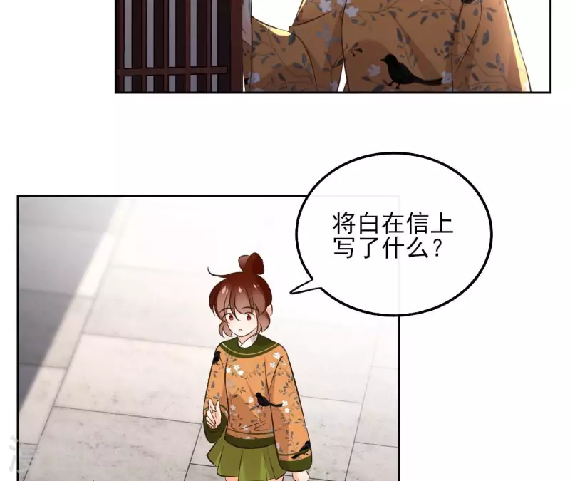 第146话 鸠占鹊巢 第19页