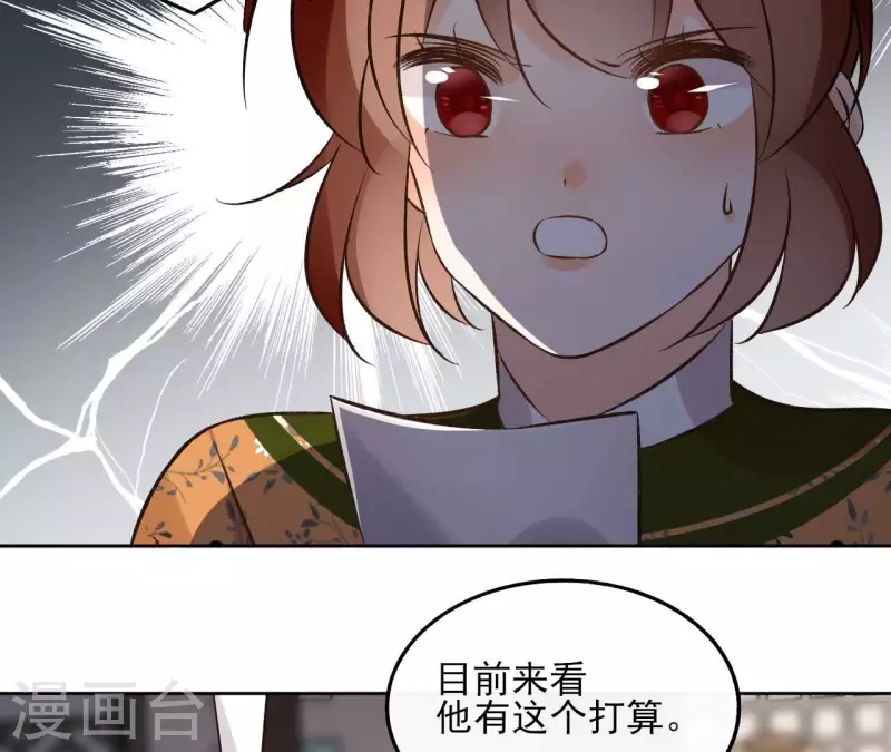第146话 鸠占鹊巢 第21页
