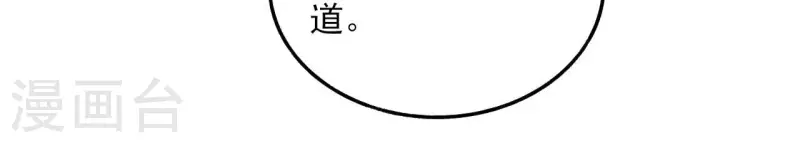 第146话 鸠占鹊巢 第23页