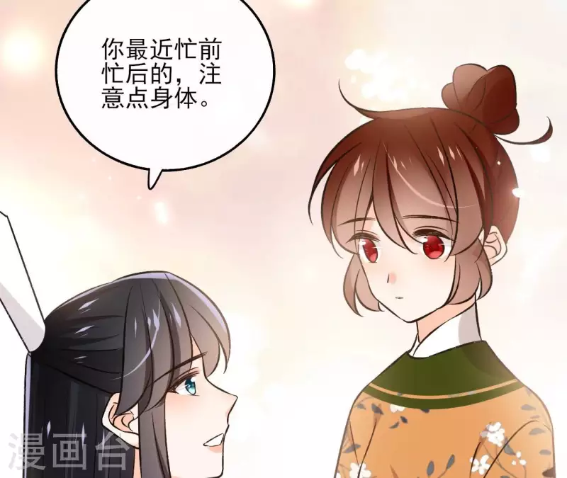 第146话 鸠占鹊巢 第28页