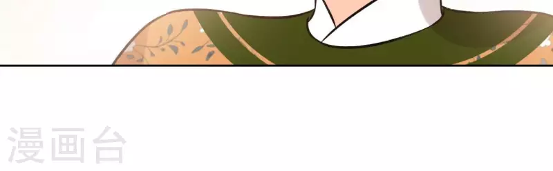 第146话 鸠占鹊巢 第31页