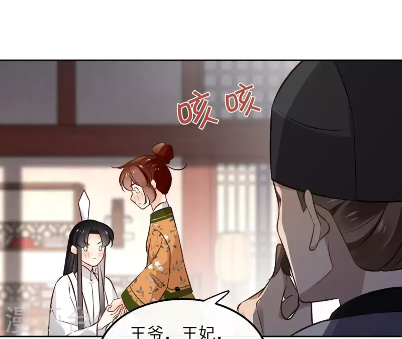 第146话 鸠占鹊巢 第32页