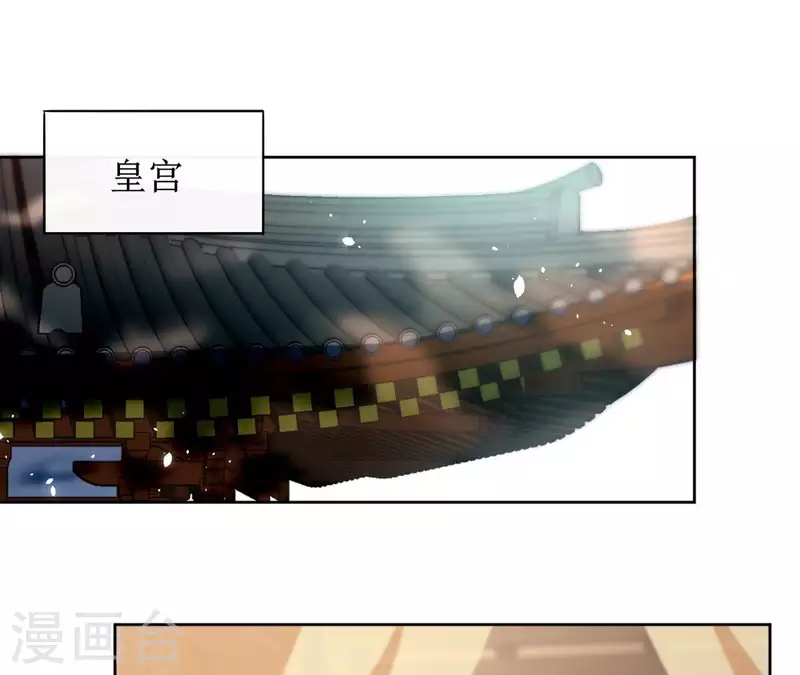 第146话 鸠占鹊巢 第36页