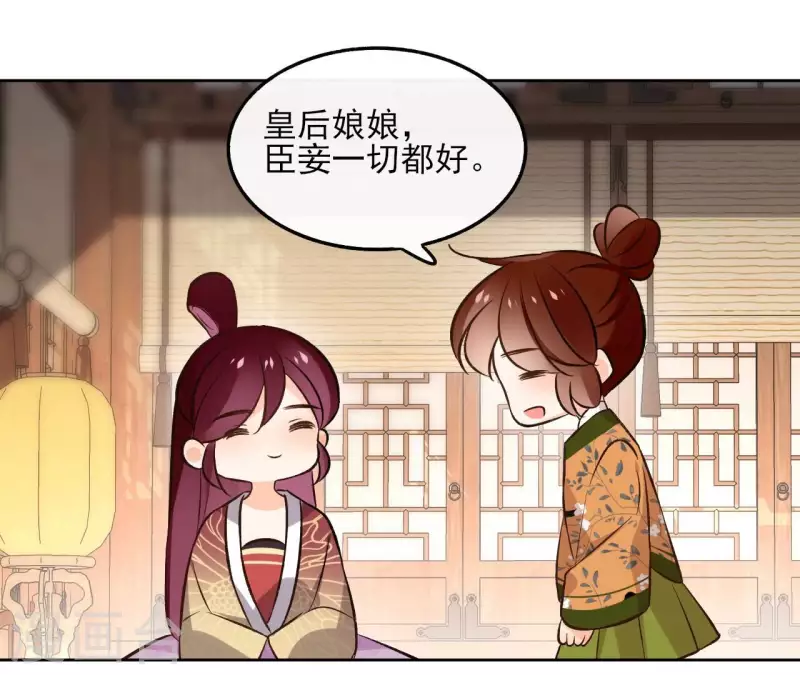 第146话 鸠占鹊巢 第42页