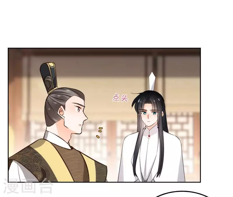 第146话 鸠占鹊巢 第43页