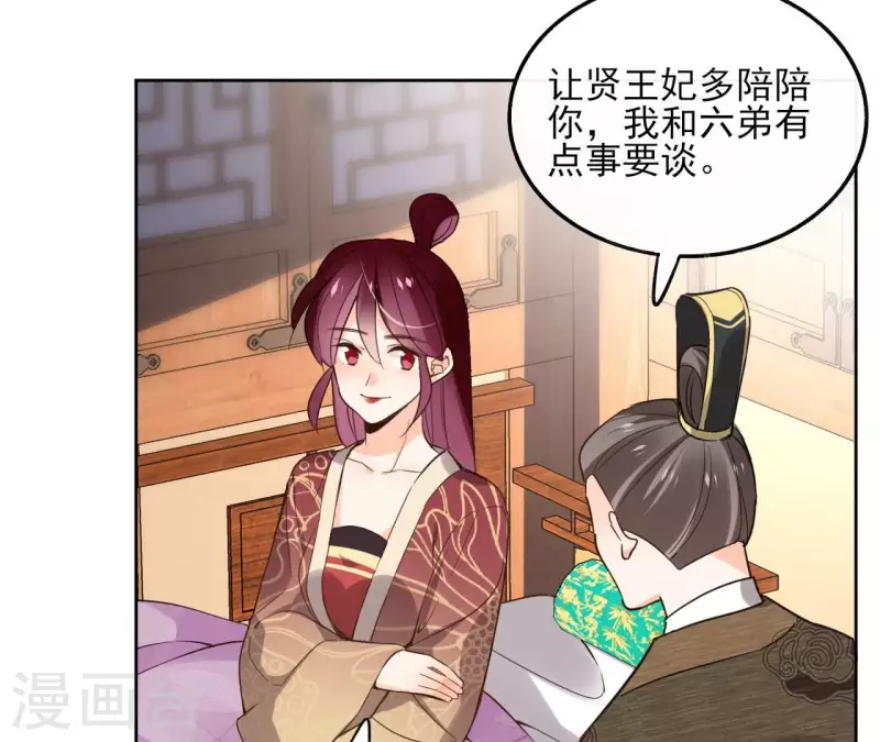 第146话 鸠占鹊巢 第44页