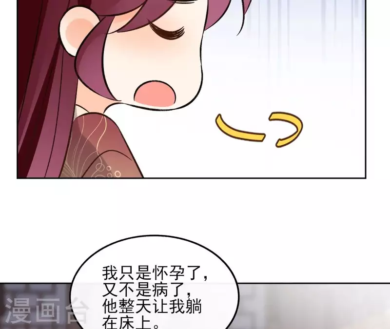 第146话 鸠占鹊巢 第47页