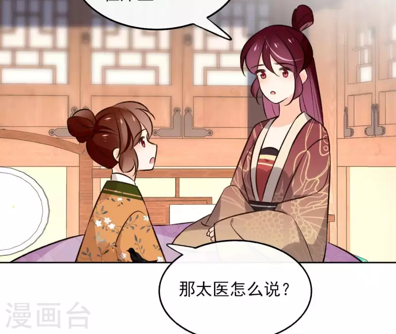 第146话 鸠占鹊巢 第48页