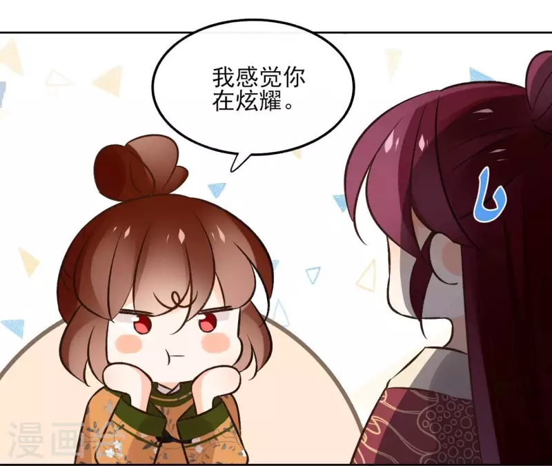 第146话 鸠占鹊巢 第51页