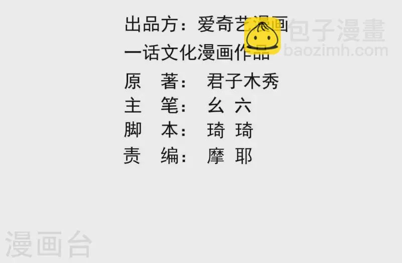 第147话 催生 第3页
