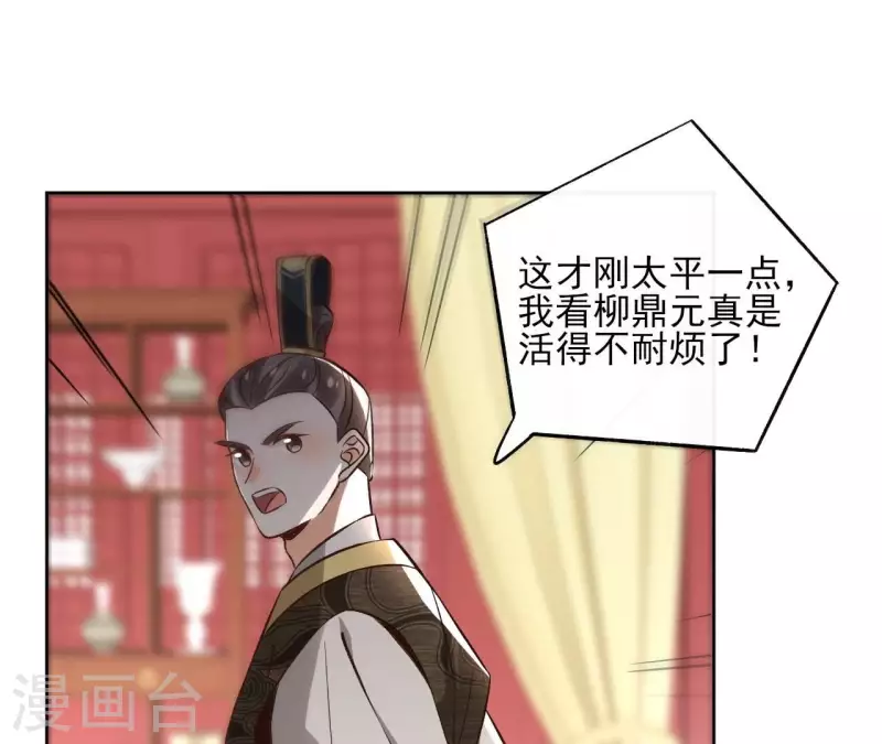 第147话 催生 第4页