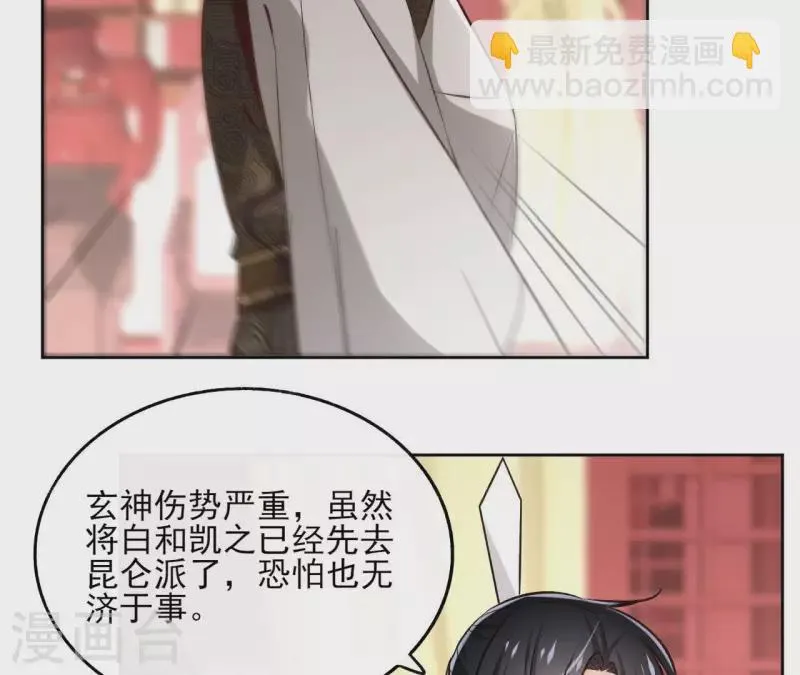 第147话 催生 第5页