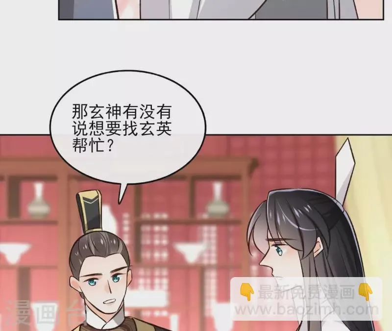 第147话 催生 第7页