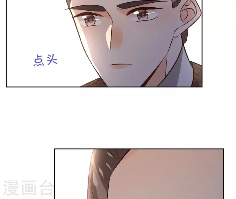 第147话 催生 第9页