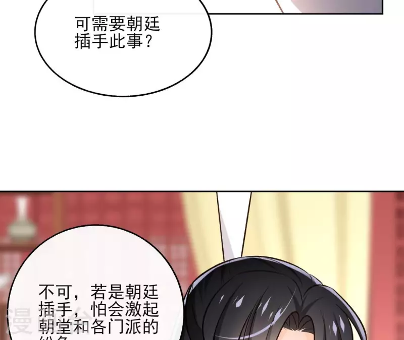 第147话 催生 第11页