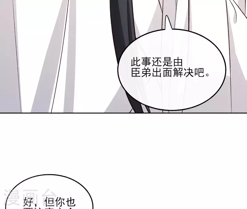 第147话 催生 第13页