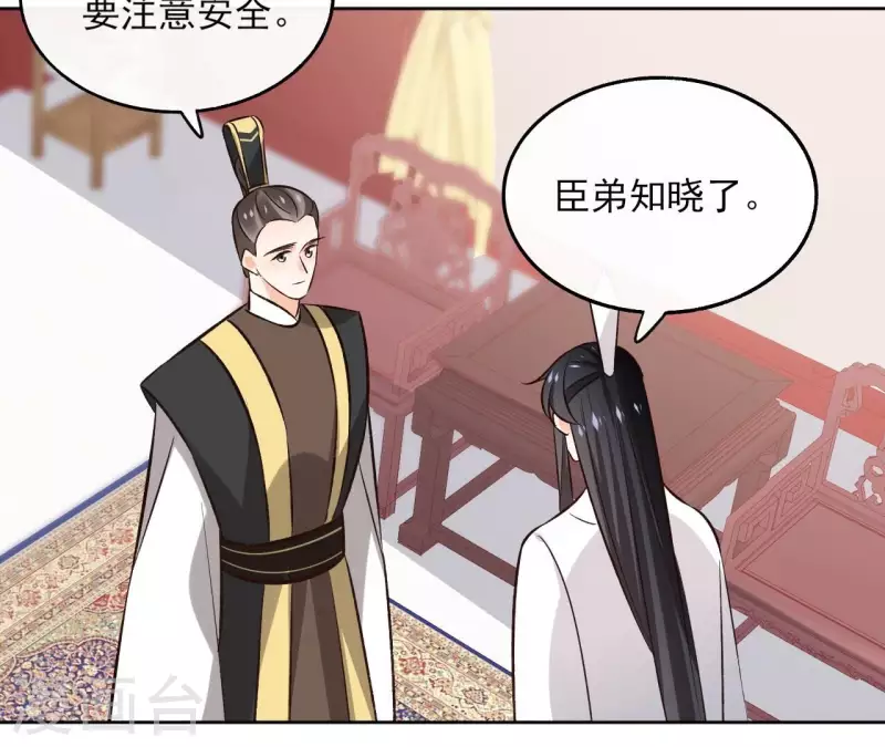 第147话 催生 第14页