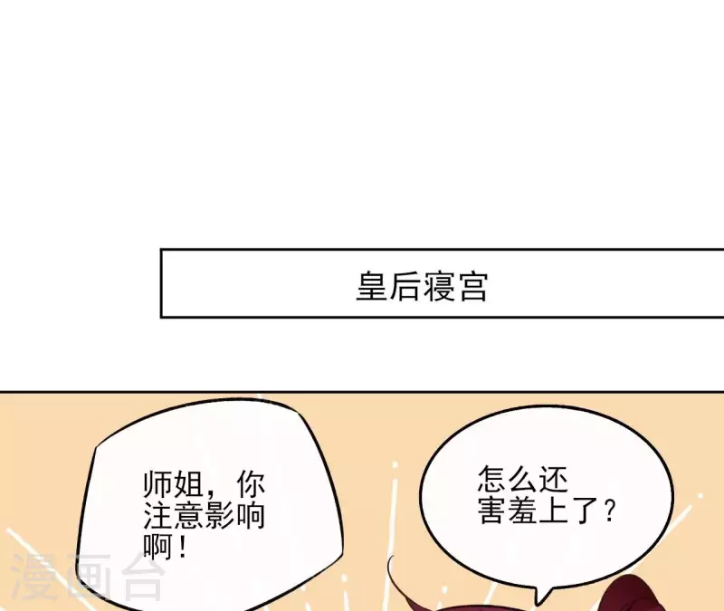 第147话 催生 第16页