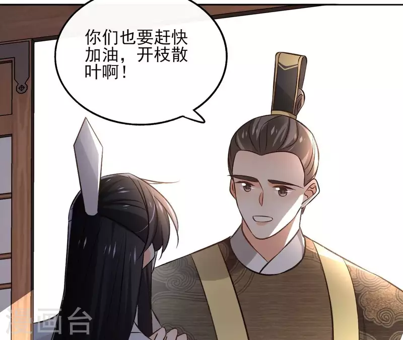 第147话 催生 第20页