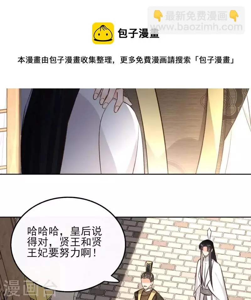 第147话 催生 第21页