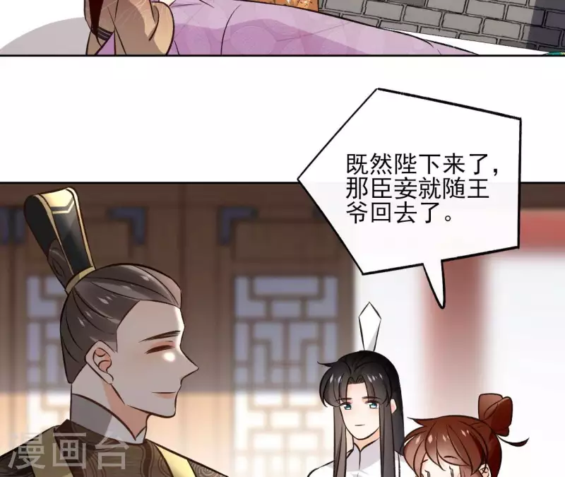 第147话 催生 第23页