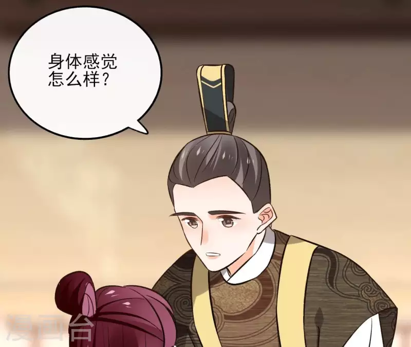第147话 催生 第27页