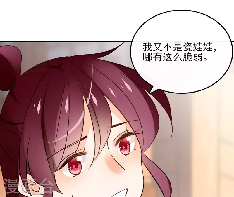第147话 催生 第29页