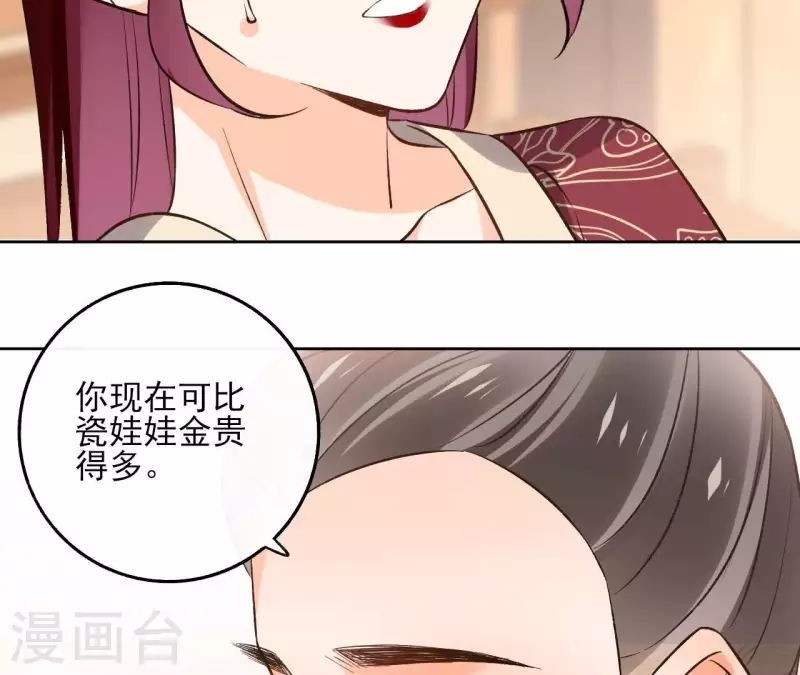 第147话 催生 第30页