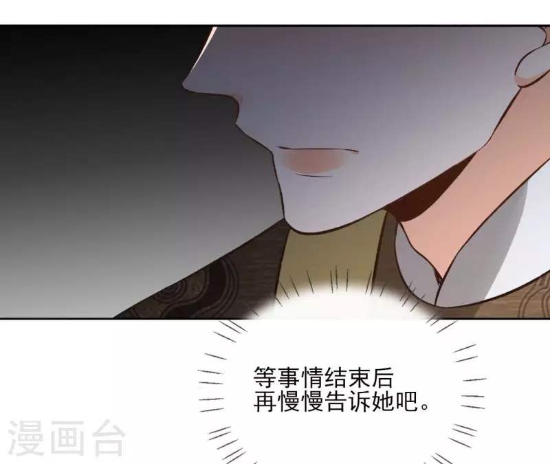 第147话 催生 第32页