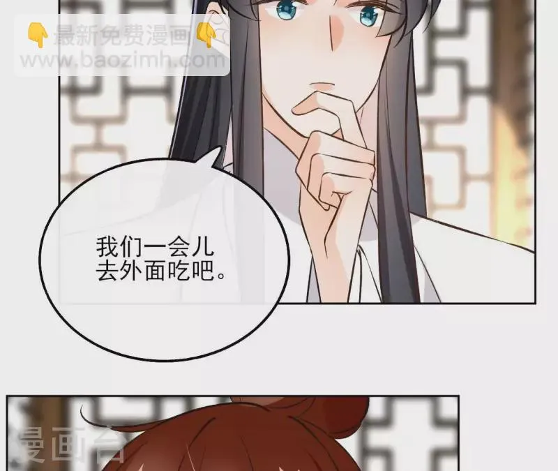第147话 催生 第37页
