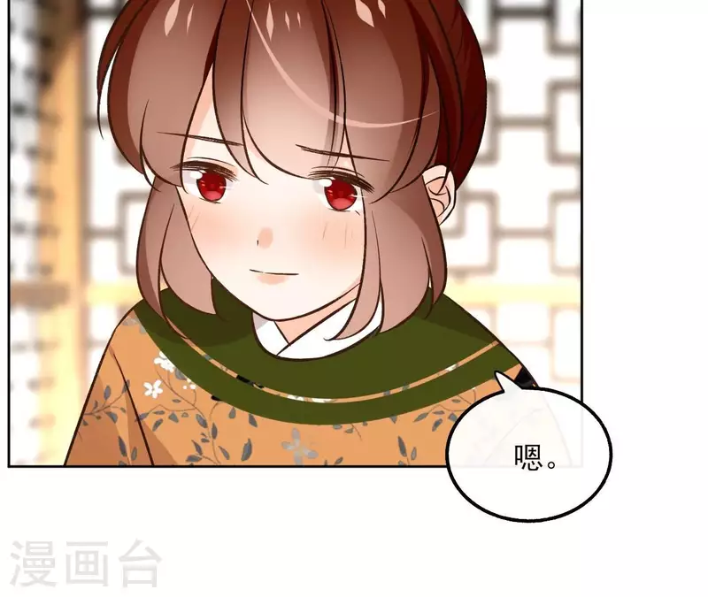第147话 催生 第38页