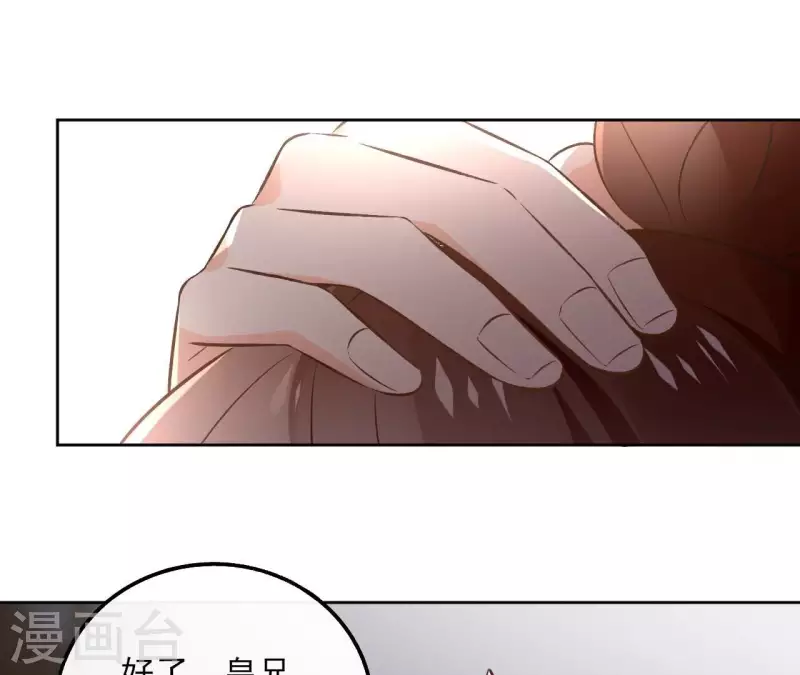 第147话 催生 第39页
