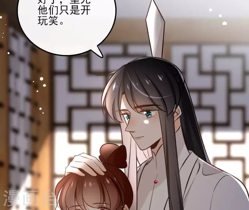第147话 催生 第40页