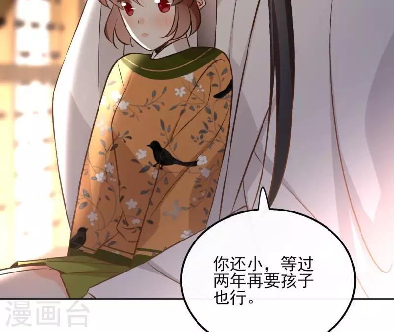 第147话 催生 第41页