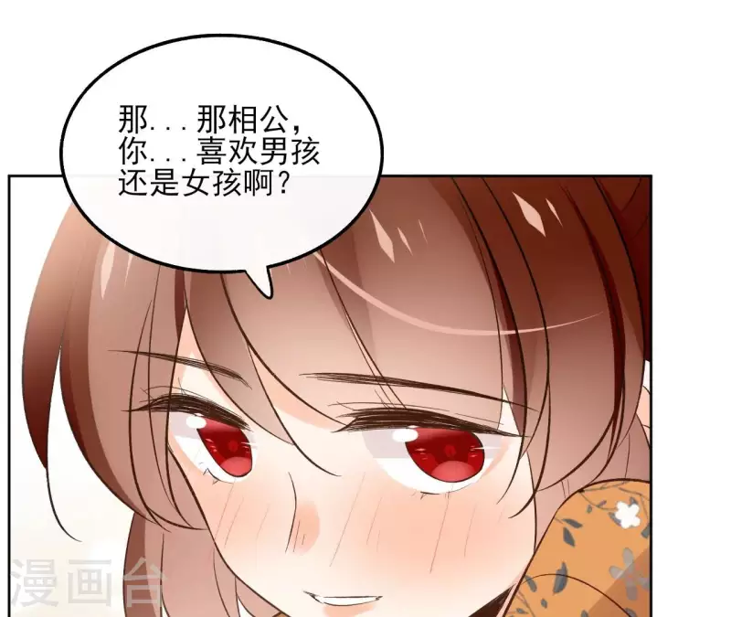 第147话 催生 第43页