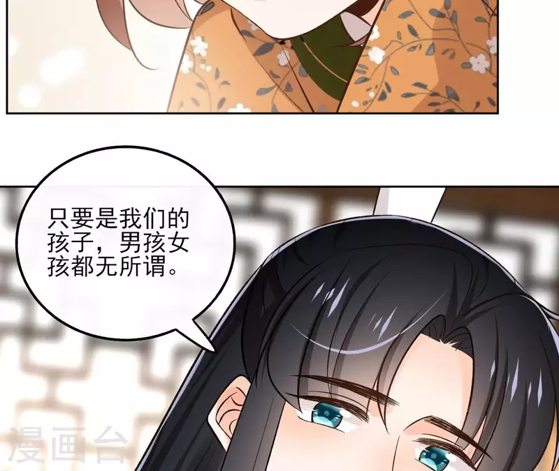 第147话 催生 第44页