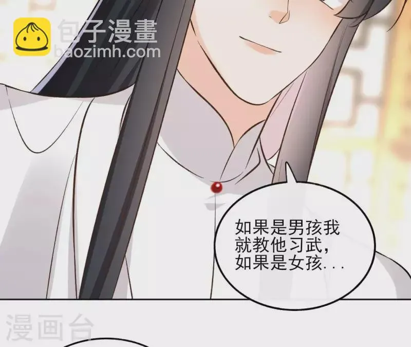 第147话 催生 第45页