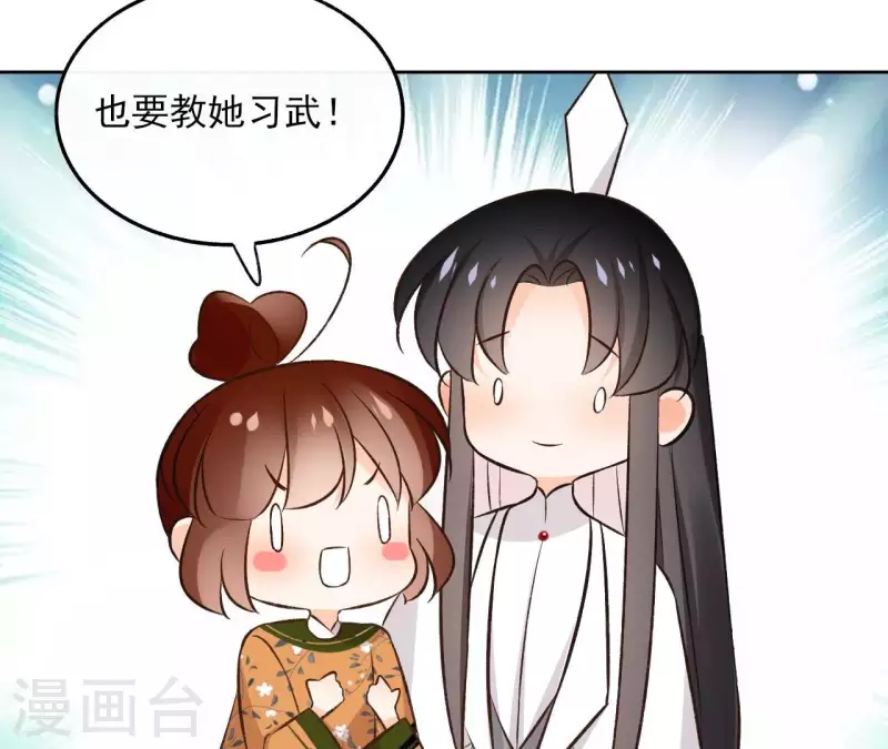 第147话 催生 第46页