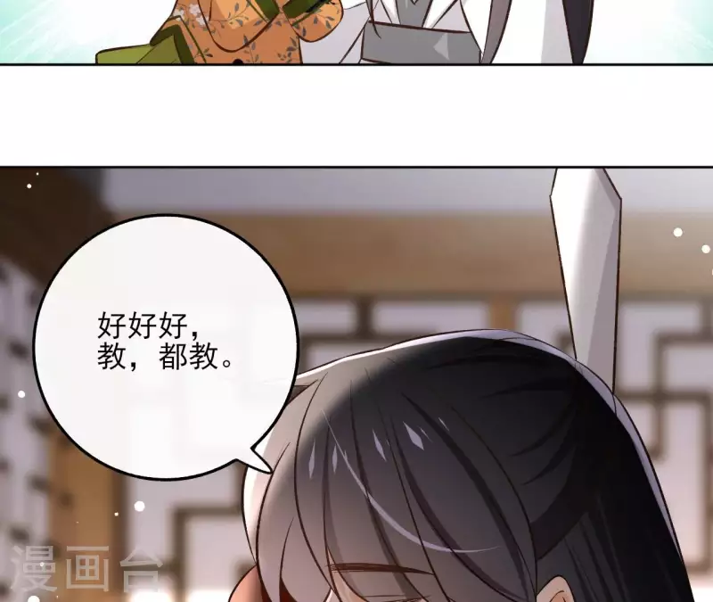 第147话 催生 第47页