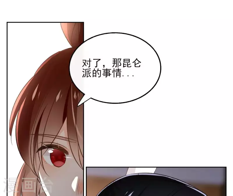 第147话 催生 第50页