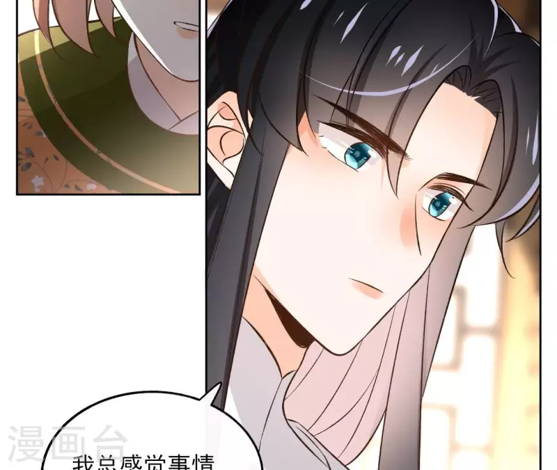 第147话 催生 第51页