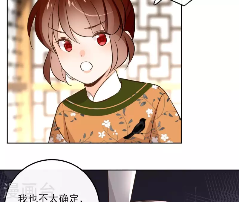 第147话 催生 第53页