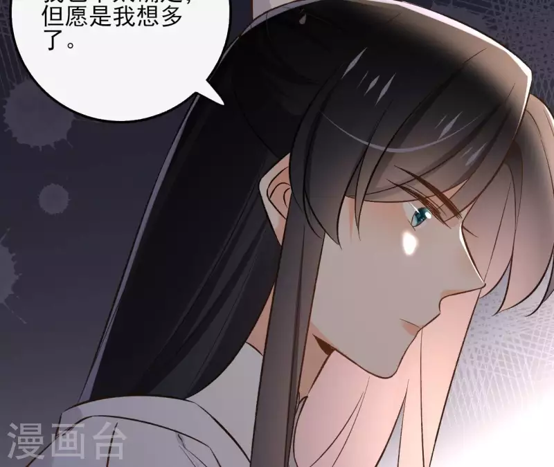 第147话 催生 第54页