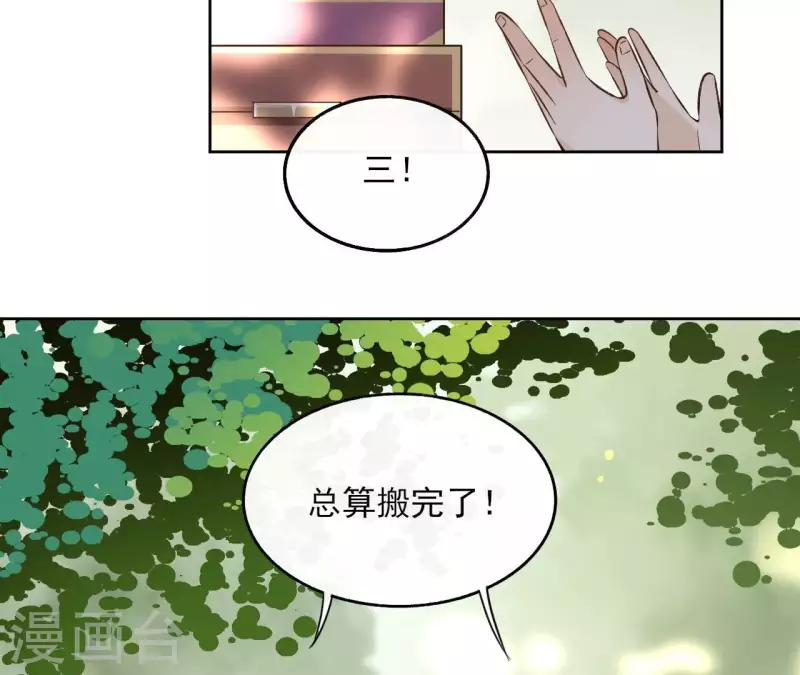 第149话 屠血 第5页