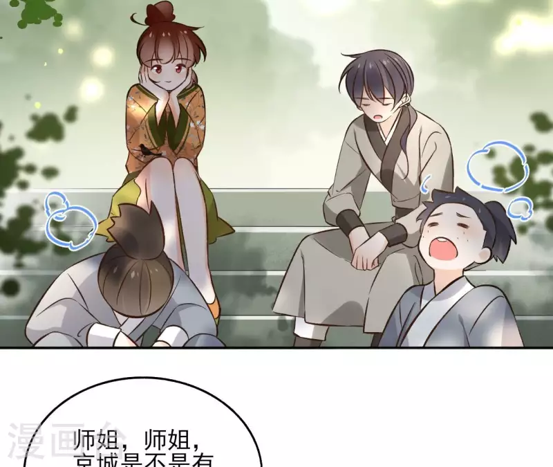 第149话 屠血 第6页