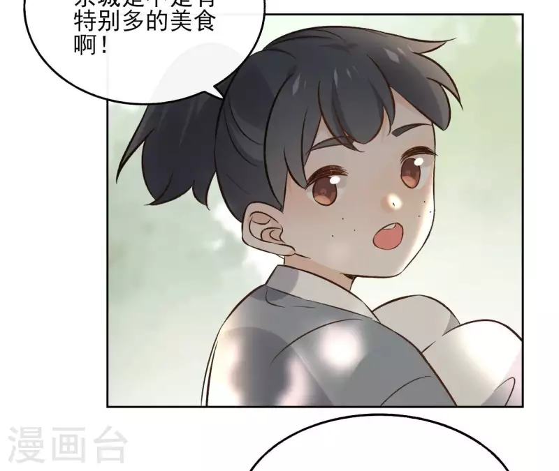 第149话 屠血 第7页