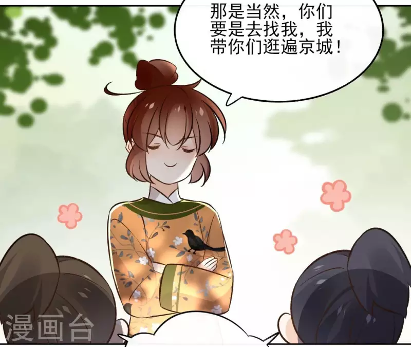 第149话 屠血 第8页