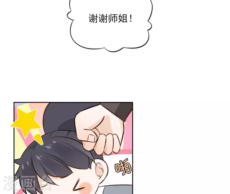 第149话 屠血 第9页