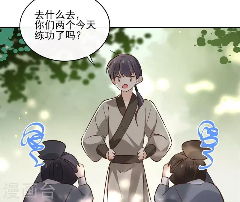 第149话 屠血 第11页